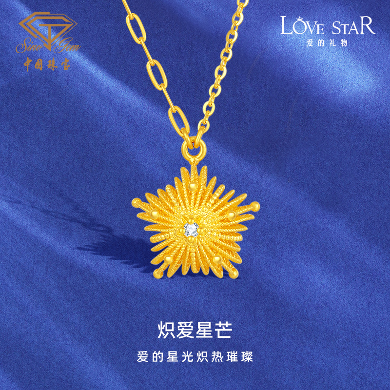 「LOVESTAR-爱的礼物」炽爱星芒黄金套链 钻石星星花丝工艺足金项链【Y】