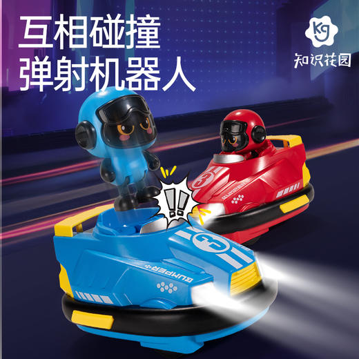 知识花园C3遥控碰碰车儿童亲子娱乐多人对战卡丁玩具遥控车 商品图1