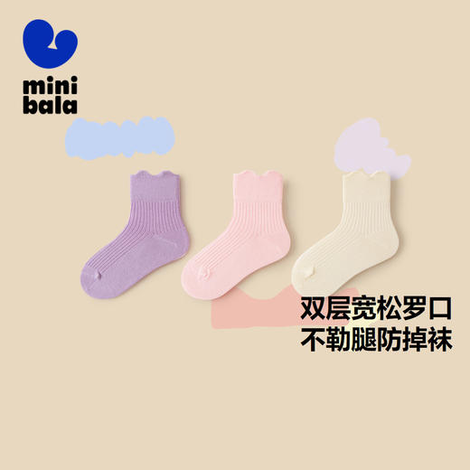 【3双装】迷你巴拉男童女童春款棉弹透气袜子宝宝可爱造型袜 商品图1