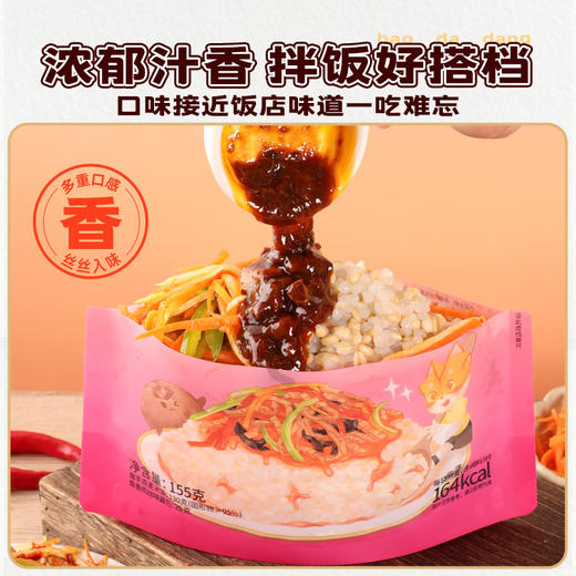 【满99-60】鱼香肉丝味魔芋盖浇饭155g*1袋 商品图4