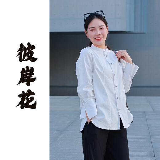 【抖音专属】彼岸花•新中式衬衣（24810110曼陀罗） 商品图0