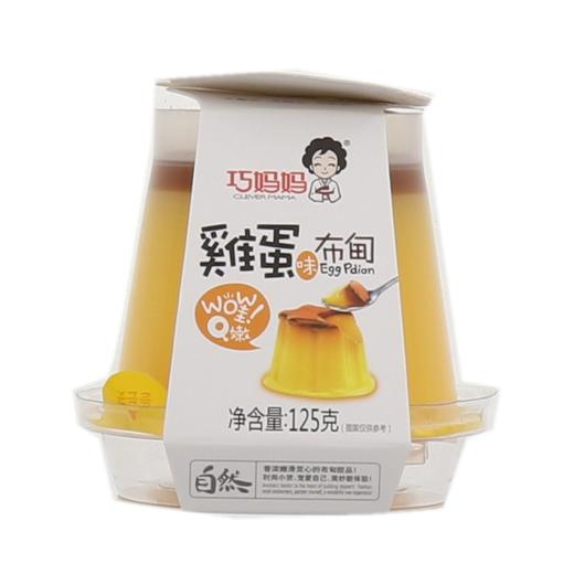 巧妈妈 双层鸡蛋布甸焦糖鸡蛋味 125g/杯 商品图1
