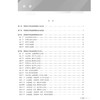 特殊形式穿支皮瓣 唐举玉 主编 临床血管体区术式发展皮瓣唐氏分类法骨科手外科显微外科医学原创性 人民卫生出版社9787117369077 商品缩略图2