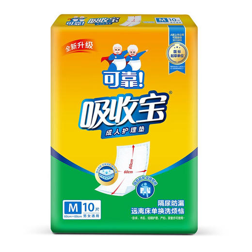 可靠吸收宝成人护理垫 商品图0