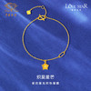 「LOVESTAR-爱的礼物」炽爱星芒黄金手链  钻石星星花丝工艺足金项链【Y】 商品缩略图0