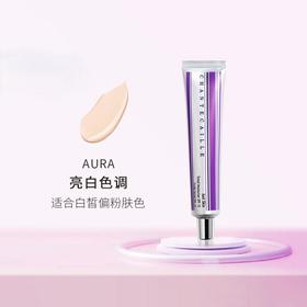 【限时直降】香缇卡隔离A色50ml