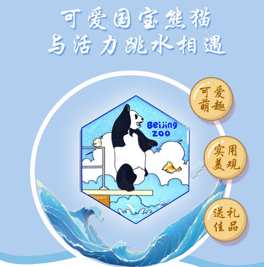 运动系列-萌熊跳水冰箱贴/徽章 商品图1
