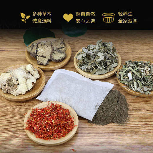 【3盒装】艾草泡脚包、独立包装直接泡、川芎 益母草 当归 老姜 丹参 红花 独活组合泡脚包、10包/盒 商品图1