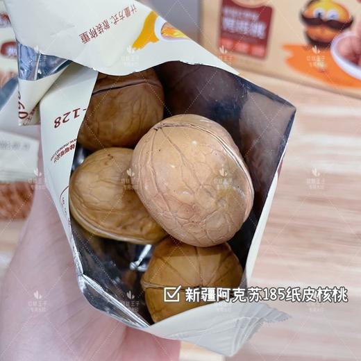 特价12.9元1箱！【烤核桃】新疆克苏185纸皮核桃，99%的开口率，一捏就碎，入口三秒体验甜蜜爆脆！ 商品图7