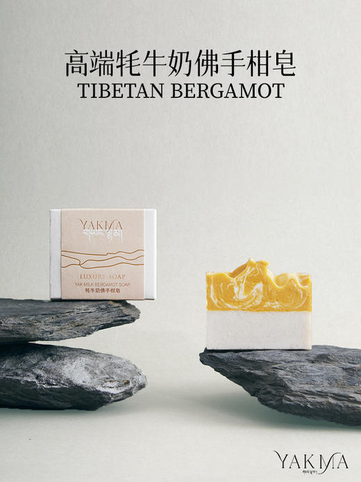 YAKMA｜央珂玛【手工精油洗脸皂】 商品图0