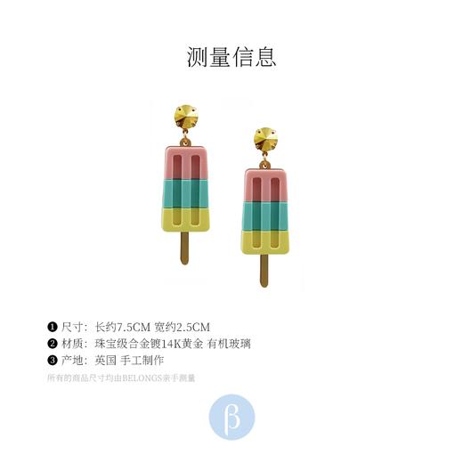 北京仓｜Jennifer Loiselle-Ice Lolly-冰棒 耳环［英国设计师］ 商品图3