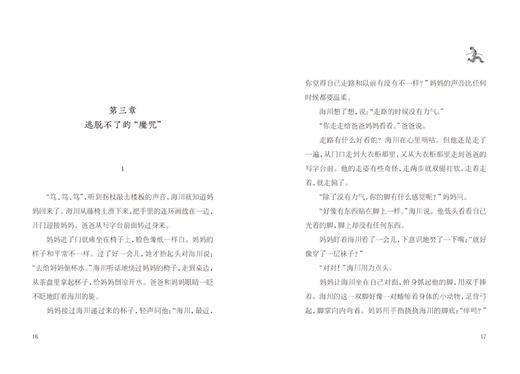 少年仰起他的脸 商品图2