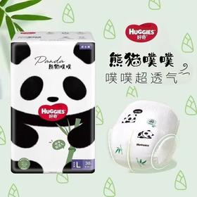 【两包起售】{实体店不发货}好奇huggies 熊猫噗噗 纸尿裤 拉拉裤