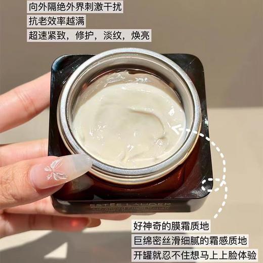 ESTEE LAUDER/雅诗兰黛 大棕罐封愈膜霜面霜65ml【香港直邮】 商品图4