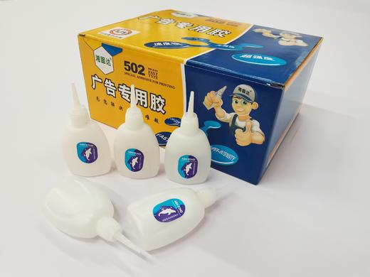 三秒胶（不烧布） 商品图1