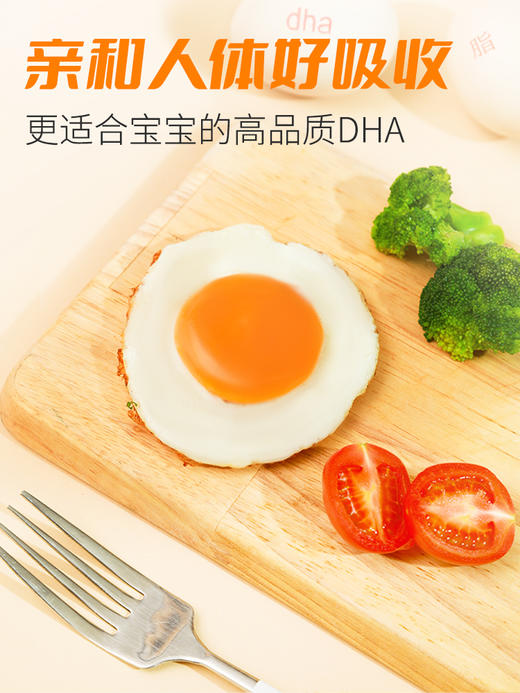 聪明龙 卵磷脂型DHA鲜鸡蛋8盒装，DHA150，外加叶黄素，蛋香浓郁，好吃不腥【周期购8盒】分期发货 商品图1