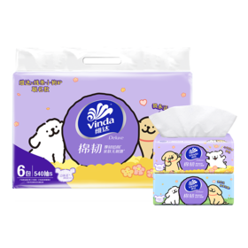 【官方包邮】维达棉韧抽纸3层S码90抽6包压花线条小狗联名