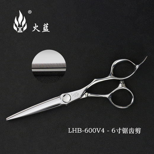 【火蓝系列】锯齿剪纳米齿精剪终身不跑发 LHB.600V4 商品图0