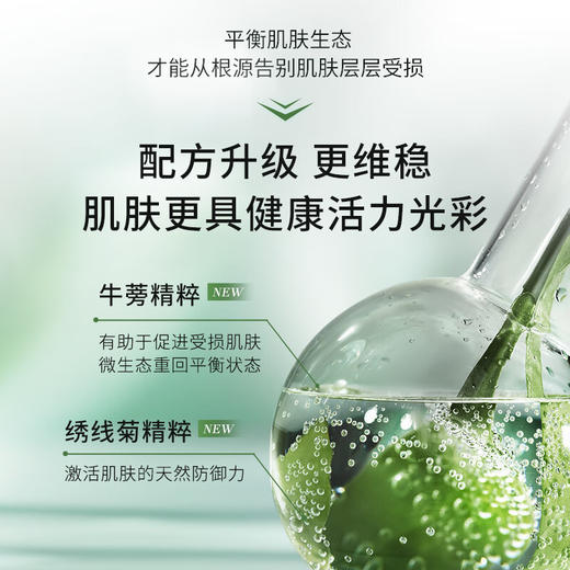 【溯源专场保税仓发货】sisley希思黎全能乳液新版， 保湿补水修护125ml【保税仓15天后陆续发货】 商品图3