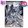【中商原版】漫画 机动战士钢弹0083 REBELLION 第12集 夏元雅人 台版漫画书 台湾角川出版 商品缩略图0