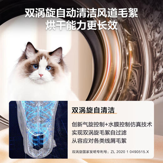 海尔（Haier）10kg超薄全嵌滚筒洗衣机全自动洗烘一体525大筒径智能投放除毛洗 双涡漩自清洁 纤美68L 商品图5