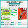 2025春 【苏科版】九年级物理(下) 实验班提优训练 商品缩略图1