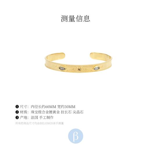 北京仓｜Leticia Ponti-Jonc Gayane-拉长石 手镯［法国设计师］ 商品图6