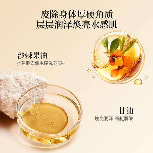 【全新升级！99到手2瓶！】艾玛丝美白润泽身体乳220ml 商品图5