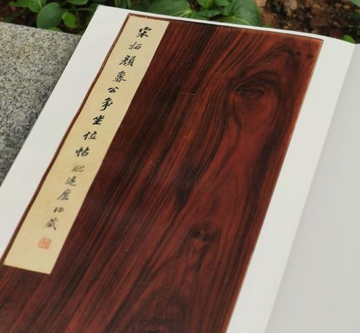 翰墨瑰宝8种，8开，绸布面册页装，上海图书馆编，上海古籍出版社2017前后出版，每种仅印500册。 商品图4