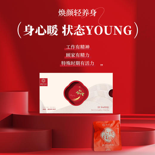 【遇荐生活】参瑰红珀丨西洋参阿胶茶 商品图2