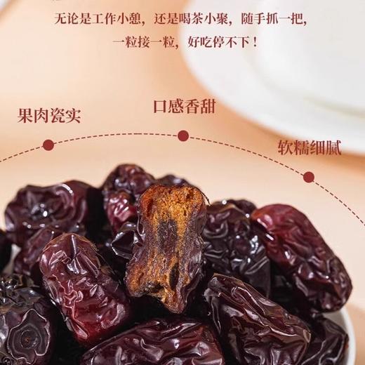 【买4袋赠1袋！】三蒸三晒枣100g/袋*5袋 商品图3