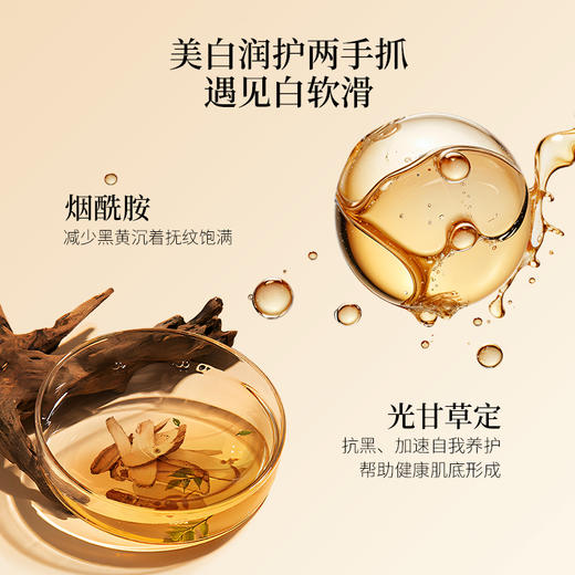 【全新升级！99到手2瓶！】艾玛丝美白润泽身体乳220ml 商品图4