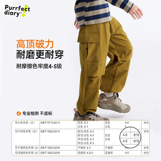 【泡芙软壳  拒绝硬邦邦】儿童潮酷休闲伞兵裤 PDK2402 商品图2