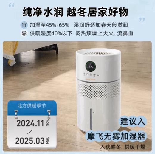 英国morphy摩飞MR2805无雾加湿器 商品图1
