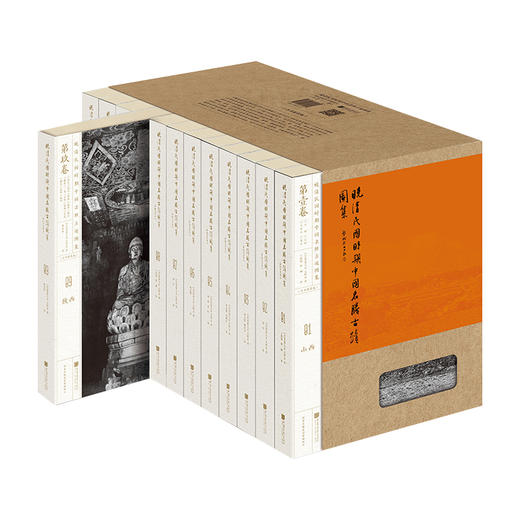 晚清民国时期中国名胜古迹图集（全本精装版共12册） 商品图6