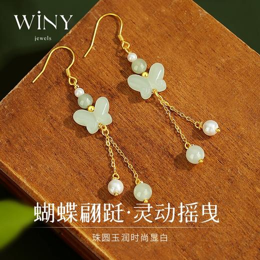 Winy925纯银灵动蝶影耳饰送女友闺蜜节日生日礼物 商品图1