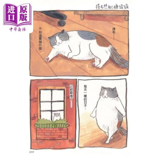 预售 【中商原版】摸布想自己赚罐罐 黑山的乌鸦 原创故事集 黑山Kathy Lam 春光出版 商品图1