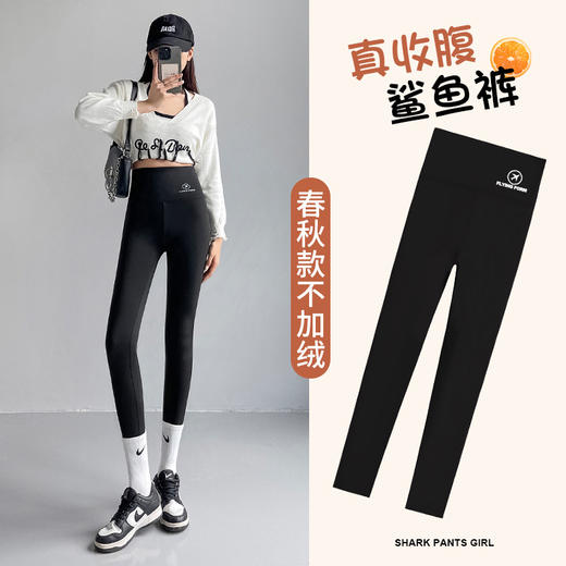 【一穿就翘！立显S蜜桃臀！】鲨鱼皮打底裤；高腰收腹裹紧腰，提臀瑜伽减压。加厚保暖适外穿，内搭舒适360度。哪怕骑行健身，也不挑身材好搭配！ 商品图14