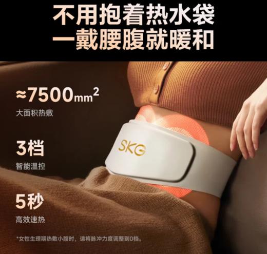 SKG腰部按摩仪W7二代豪华升级款  YS 商品图1