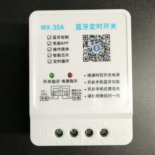 蓝牙定时开关 商品图8
