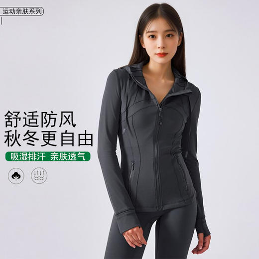 【买一赠一】HaWaTa瑜伽连帽紧身外套H340187 商品图1