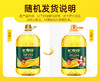 长寿花玉米油4L非转基因压榨一级玉米胚芽植物油食用油桶装 商品缩略图5
