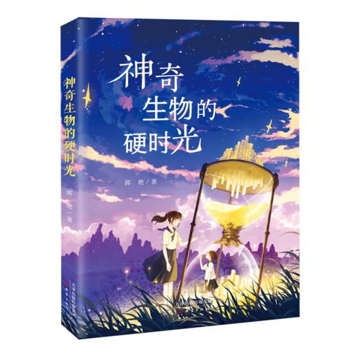 【新蕾】儿童文学组合6册 商品图2