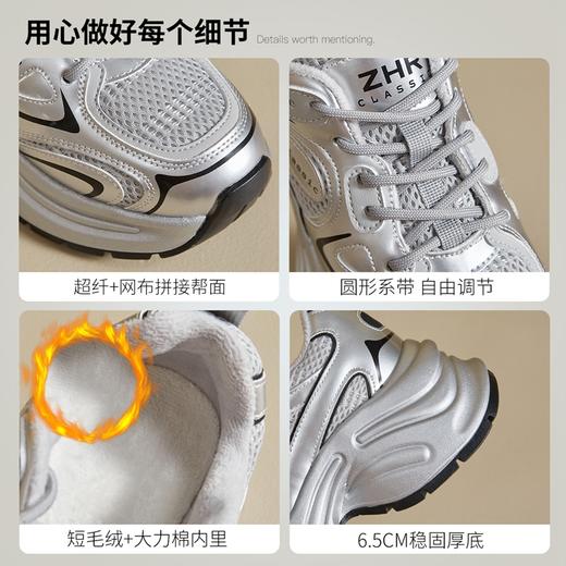 ZHR银色老爹鞋女2024秋冬季新款加绒厚底增高显脚小休闲运动鞋爆 商品图3