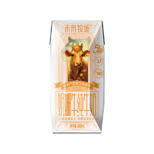 未来牧场娟珊纯奶200ML*12盒 2提装 商品图1