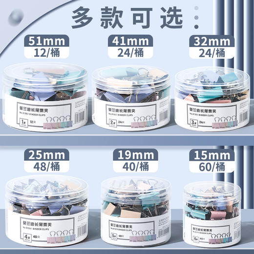 「9.9到手40个！数套可选」真彩莫兰迪燕尾夹高颜值长尾夹手账文件居家日用小夹子订书金属铁票夹凤尾 商品图2