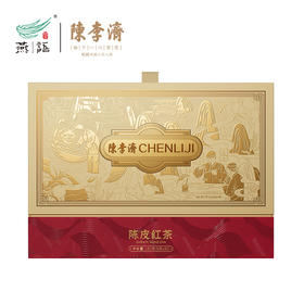 陈李济陈皮红茶礼盒150g