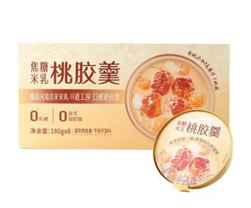 MM焦糖米乳桃胶羹（180g x 8）