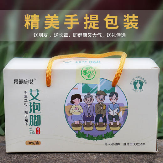 【3盒装】艾草泡脚包、独立包装直接泡、川芎 益母草 当归 老姜 丹参 红花 独活组合泡脚包、10包/盒 商品图3