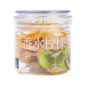泉利堂 灵天佳果香水柠檬 258g/瓶